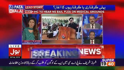 Ab Pata Chala - 6th February 2019