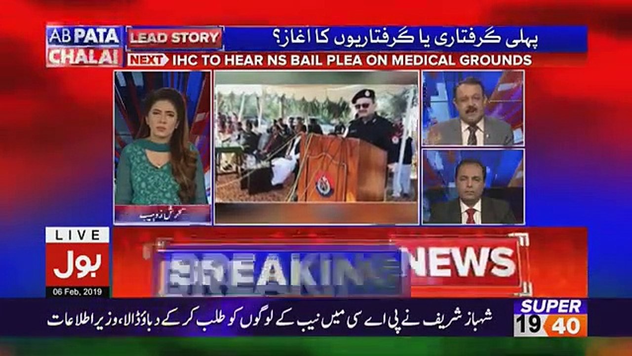 Ab Pata Chala - 6th February 2019