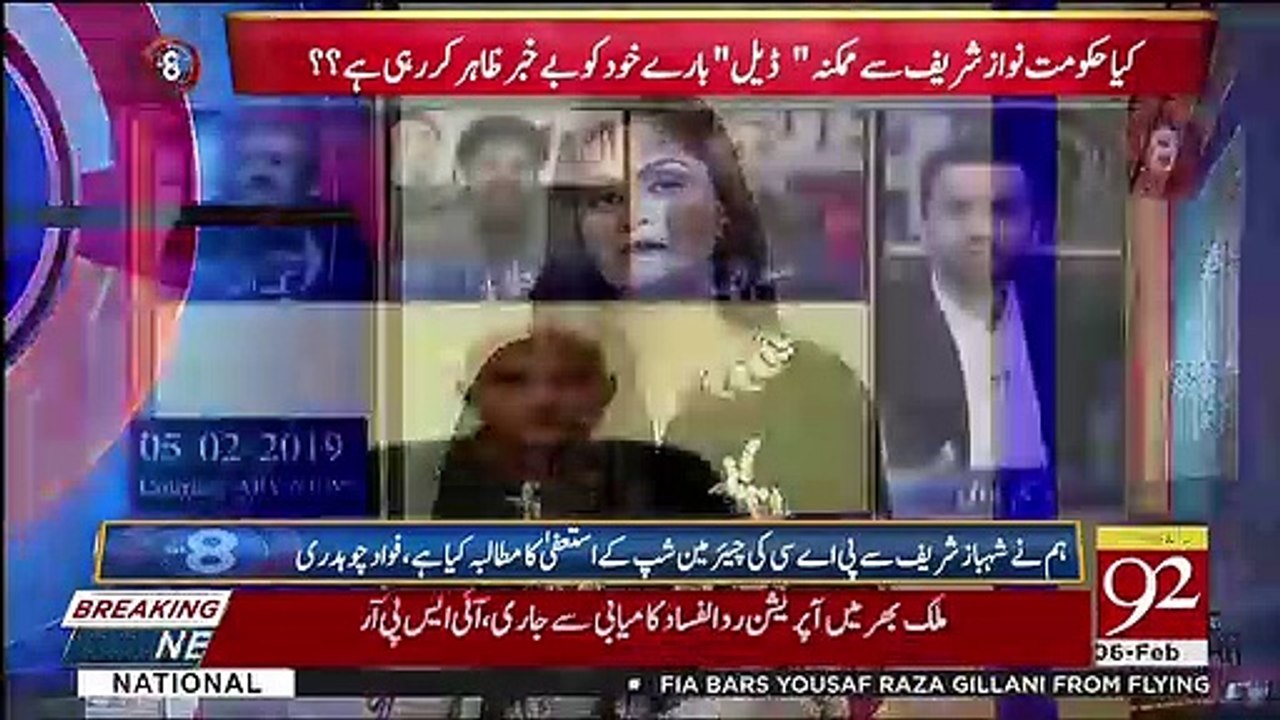 Kalbhushan Yadev Pakistan Se Chala Gaya ? Fawad Chaudhry Tells