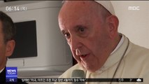 교황, 사제들의 '수녀 성폭력' 첫 인정