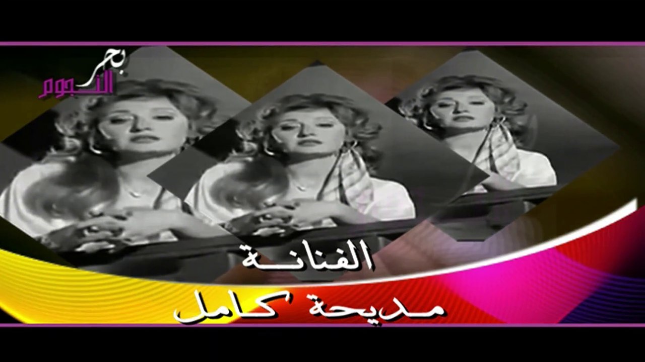 Promo Madiha Kamel@2019مديحة كامل
