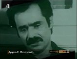 (9ο)-BLACK & WHITE -- MYRON __ '''ΑΛΕΚΟΣ ΠΑΝΑΓΟΥΛΗΣ'''(9) ΝΤΟΚΥΜΑΝΤΕΡ '60ς