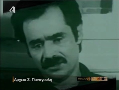 (9ο)-BLACK & WHITE MYRON __ '''ΑΛΕΚΟΣ ΠΑΝΑΓΟΥΛΗΣ'''(9) ΝΤΟΚΥΜΑΝΤΕΡ '60ς