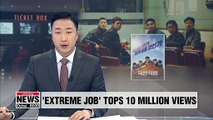 Korean comedy 'Extreme Job' tops 10 mil. admissions