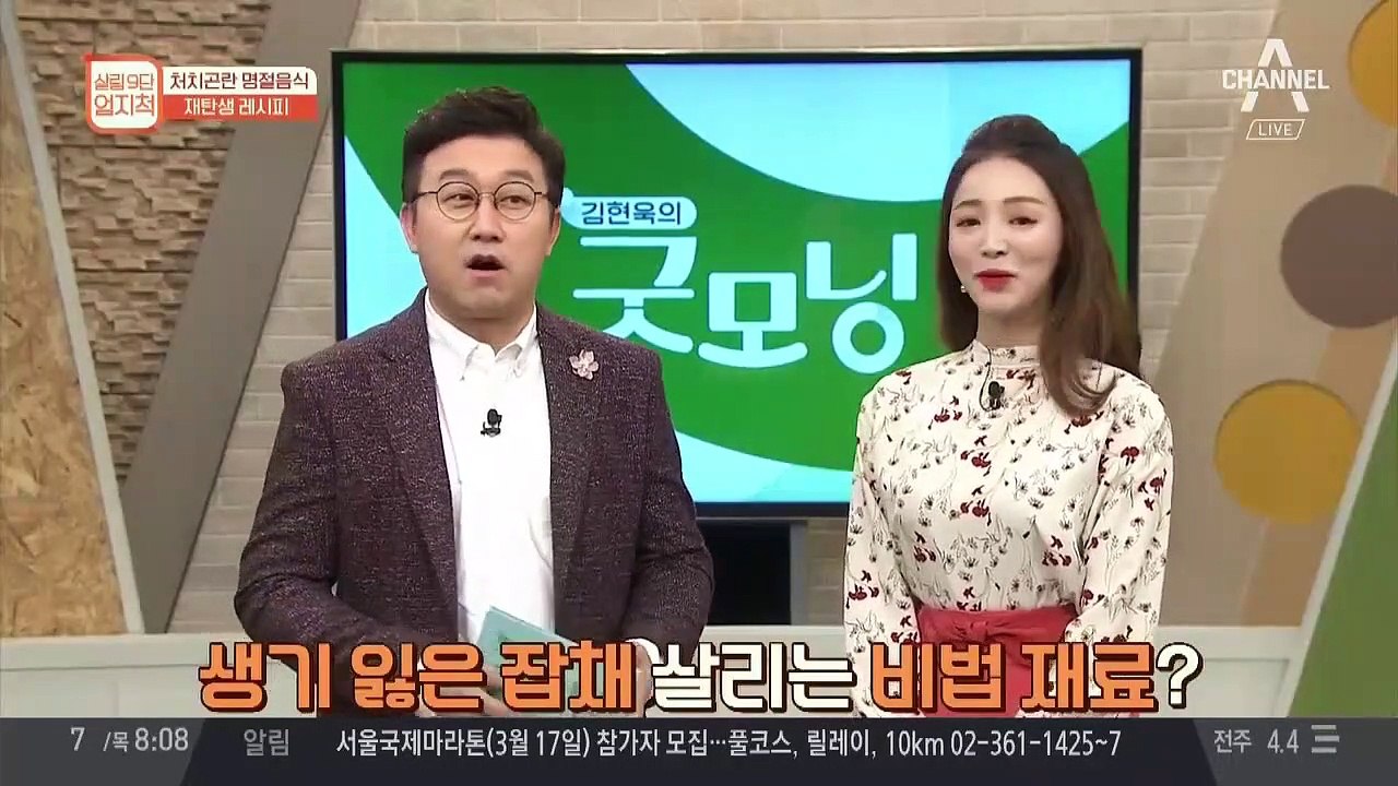 처치곤란 명절음식, '만능 요리수' 하나면 뚝딱!