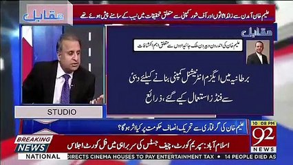 NAB Chairman Ne Aleem Khan Ko Ab Arrest Kyun Kia ?