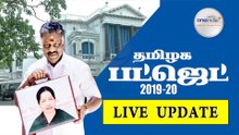 தமிழக பட்ஜெட் 2019