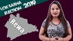 Lok Sabha Election 2019: History of Rewa, MP Performance card | वनइंडिया हिंदी