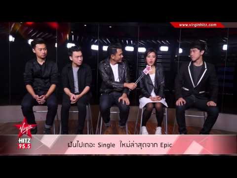ฝันไปเถอะ Single ใหม่จาก Epic