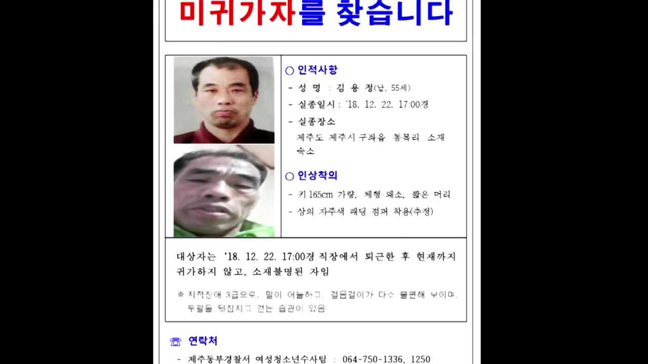 50대 남성, 40여 일째 실종...경찰 공개수사 / YTN