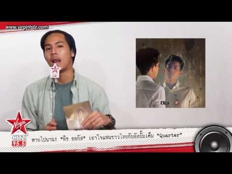 หายคิดถึง! หนุ่มเสียงดี พิช ออกัส จัดอัลบั้มเต็ม!!