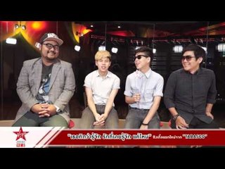 "เธอคิดว่ารู้จัก รักที่เคยรู้จัก แค่ไหน" ซิงเกิ้ลใหม่จาก Tabasco