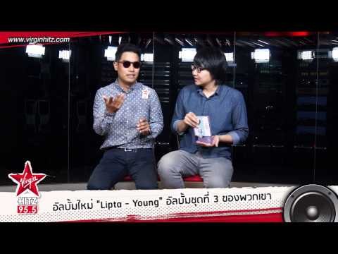 'Lipta' ภูมิใจนำเสนออัลบั้ม-คอนเสิร์ตใหญ่มาก