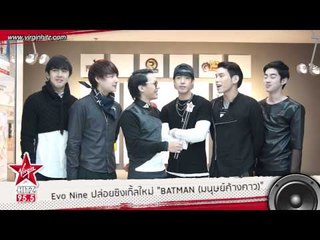 'มนุษย์ค้างคาว' ในเวอร์ชั่นแดนซ์ของ Evo Nine