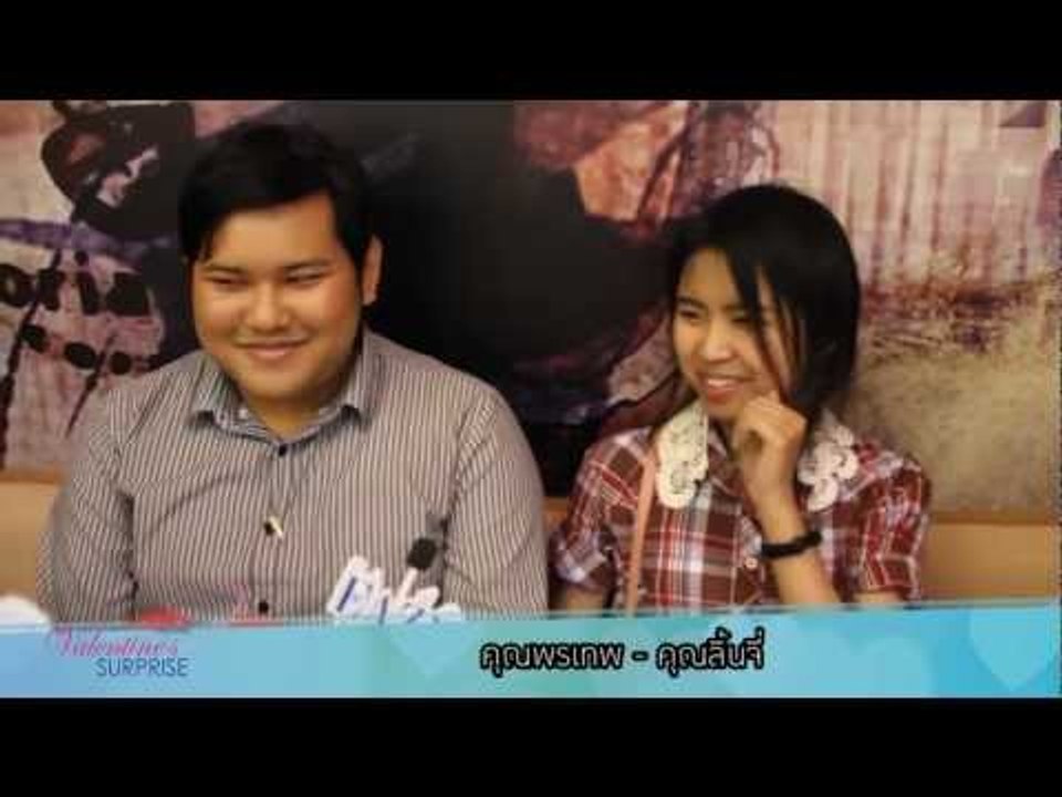 Winner - Eazy Valentine's Surprise