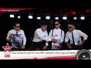 หนุ่มๆ Teddy Ska Band โชว์สดๆ ซิงเกิ้ลล่าสุด!