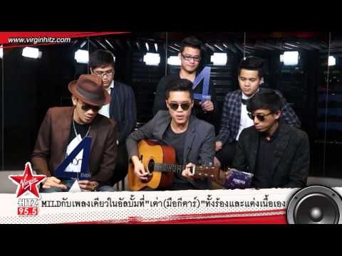 มือกีตาร์วง MILD ขอโซโล่เดียวเพลง FOREVER