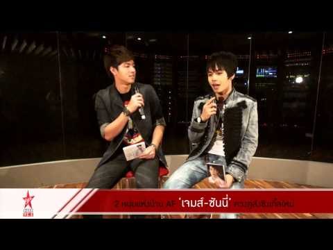 2 หนุ่ม เจมส์-ซันนี่ แห่งบ้าน AF ควงคู่ส่งซิงเกิ้ล