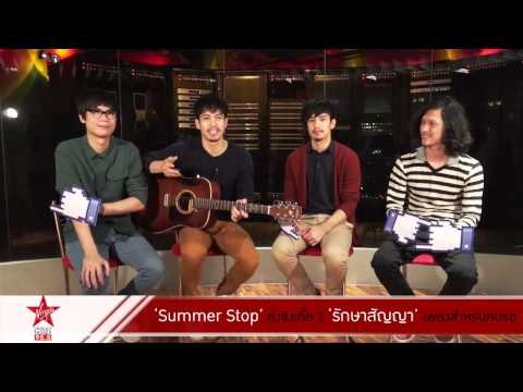 Summer Stop ส่งซิงเกิ้ลที่ 2 รักษาสัญญา เพลงสำหรับคนรอ