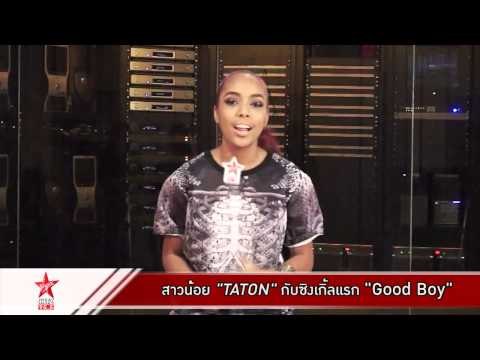 สวย เริ่ด! Taton กับซิงเกิ้ลประชดชันหนุ่มๆ Good Boy