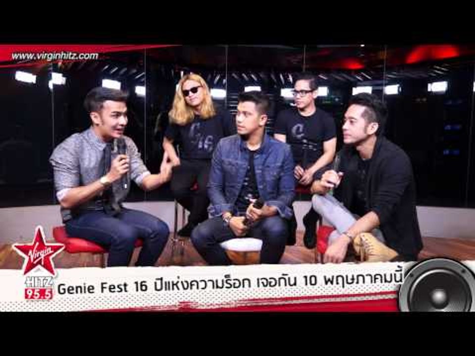 สัมภาษณ์ คอนเสิร์ตครั้งใหญ่ ของชาวร็อก! GENIE FEST 16 ปีแห่งความร็อก