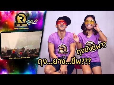 Rad ได้ป่ะ EP 06 : RadRadio.FM Mega Soaking Songkran in Silom
