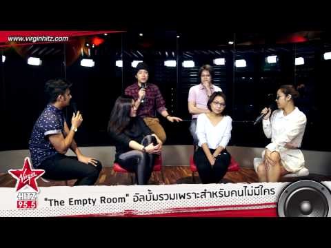 The Empty Room อัลบั้มรวมเพลงเพราะสำหรับคนที่ไม่มีใคร