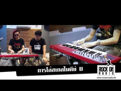 Rock N' Learn : 'ริน' THE MOUSSES สาดสกิลคีย์บอร์ดปะทะ DJ BOM [EP.2/2]