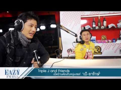 Triple J & Friends เป้ อารักษ์ คุย ขำ อำ เล่น กับพระเอกสุดเซอร์จอมซ่า