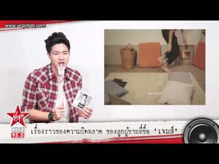 เรื่องราวของความผิดพลาด ของลูกผู้ชายที่ชื่อ   เจมส์