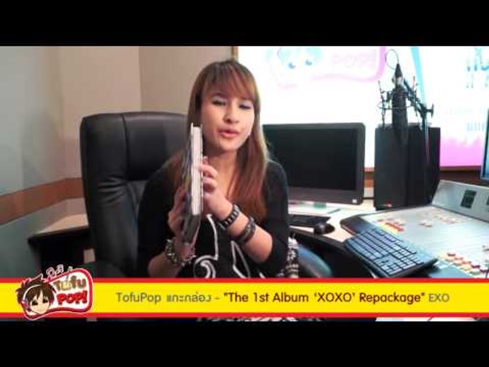 TofuPop แกะกล่อง     The 1st Album 'XOXO' Repackage   EXO