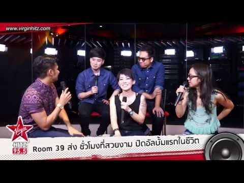 รอมานาน! อัลบั้มเต็มจาก Room39 มาแล้ว!!