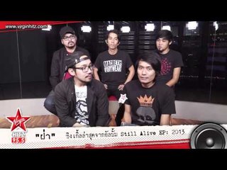 ฝ่า   ซิงเกิ้ลให้กำลังใจ จาก EBOLA