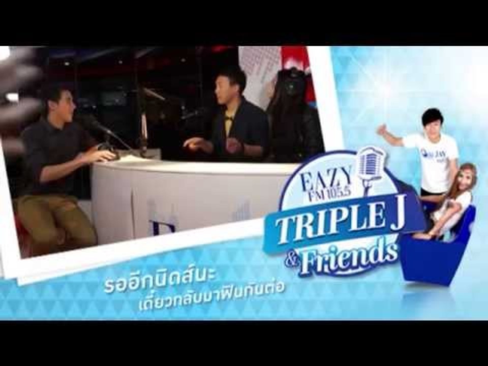 Triple J & Friends : พระเอกซุปตาร์ 'เจมส์-จิรายุ'