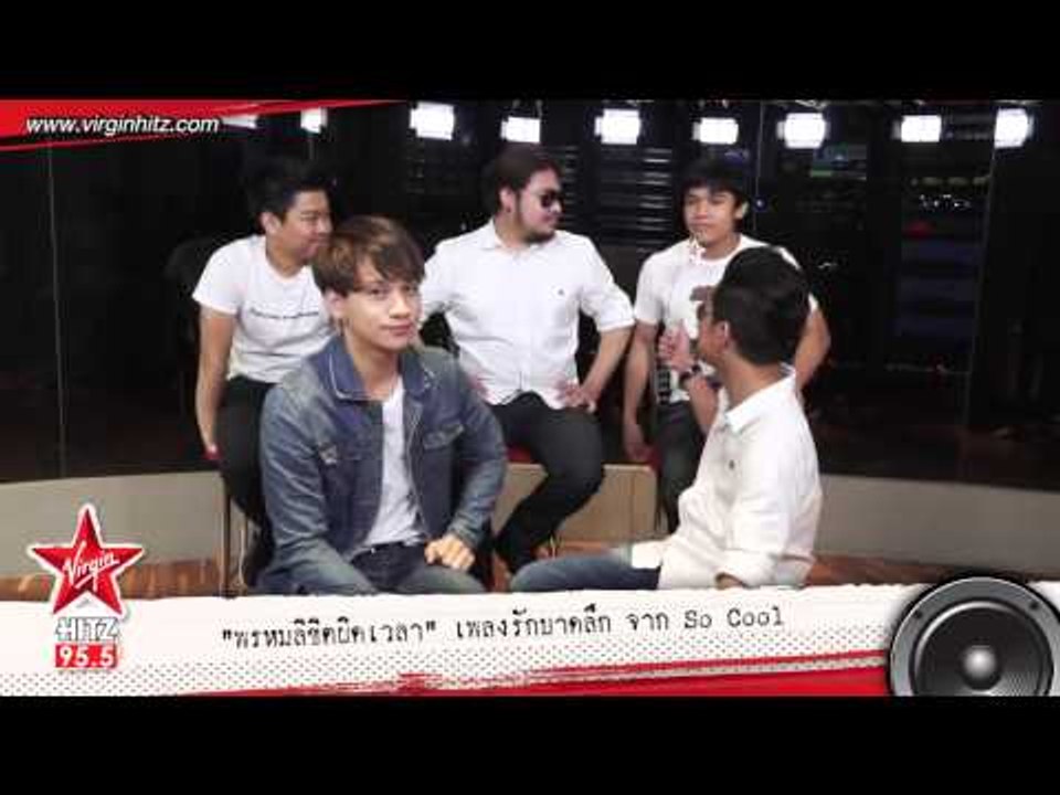 กอล์ฟ โซคูล โชว์ร้อง   พรหมลิขิตผิดเวลา