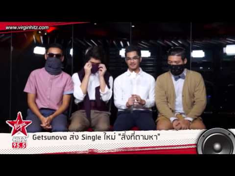 เธอคือสิ่งที่ฉันตามหา    ซิงเกิ้ลจาก Getsunova