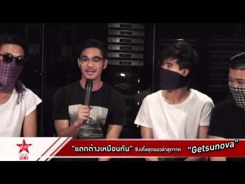 มาแล้วซิงเกิ้ลที่สอง แตกต่างเหมือนกัน จากหนุ่มๆ Getsunova