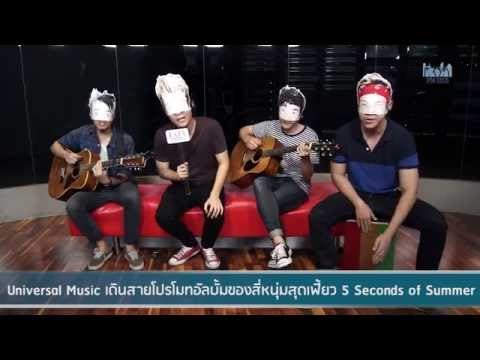 Universal Music เดินสายโปรโมทอัลบั้มของสี่หนุ่มสุดเฟี้ยว 5 Seconds of Summer