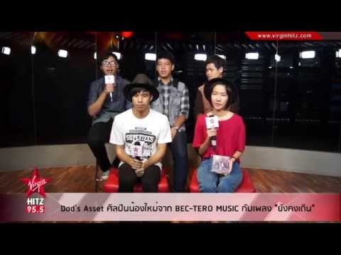Dad's Asset ศิลปินน้องใหม่จาก BEC-TERO MUSIC กับเพลง ยังคงเดิน