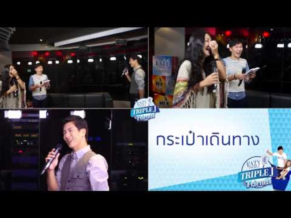 TRIPLE J & FRIENDS : เนวิเกเตอร์สุดหล่อ ติ๊ก-เจษฎาภรณ์