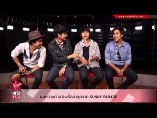 "บนความต่าง" ซิงเกิ้ลล่าสุดจาก Sunny Parade