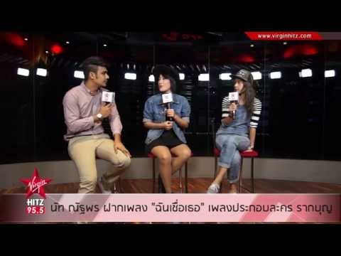 หนึ่ง ณรงวิทย์ คว้านักร้องหน้าใหม่ นัท ณัฐพร อวดเสียงครั้งแรก