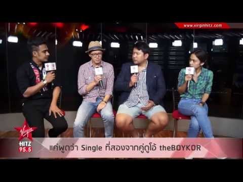 แค่พูดว่า ซิงเกิ้ลใหม่ที่โดนใจใครหลายๆคน จาก THEBOYKOR