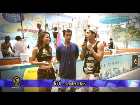 Rad ได้ป่ะ EP 08 : Mission at Flow House Bangkok