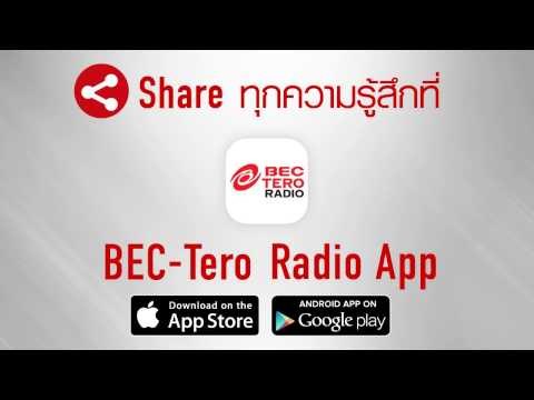 DJ Belle ฟังเพลง รัก..ที่ไม่มีเธออยู่ ของ สิงโต นำโชค [How are you feeling?]