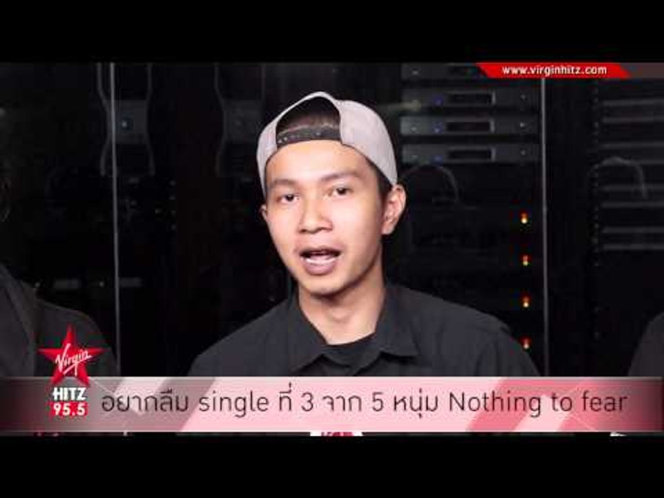 อยากลืม single ที่ 3 จาก 5 หนุ่ม Nothing to fear