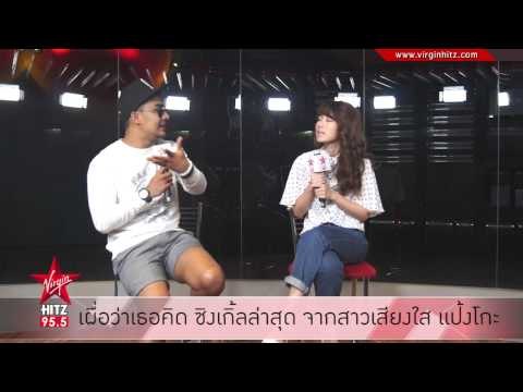 เผื่อว่าเธอคิด ซิงเกิ้ลล่าสุด จากสาวเสียงใส แป้งโกะ