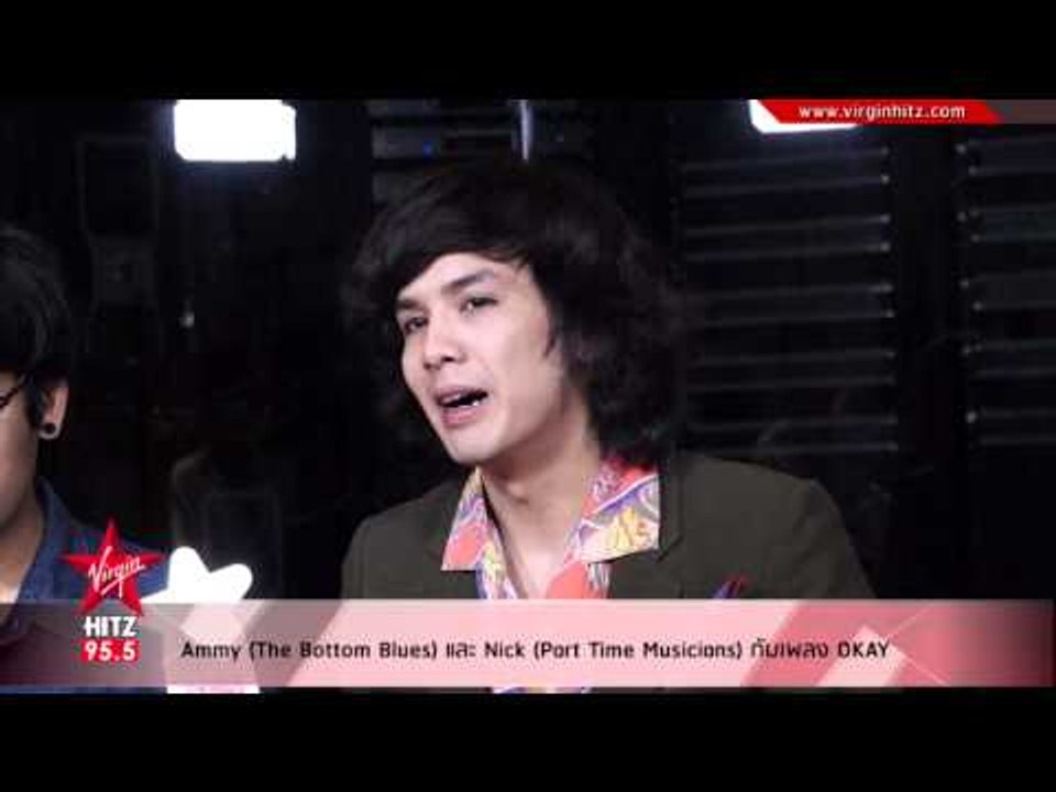 Ammy (The Bottom Blues) and Nick (Part Time Musicians) กับเพลงOKAY