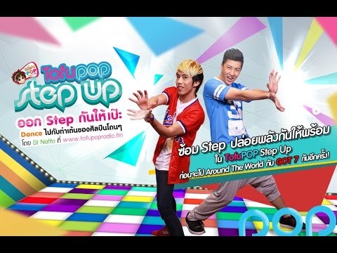 GOT7- AROUND THE WORLD Cover Dance Practice By TofuPOP Step Up Ep1