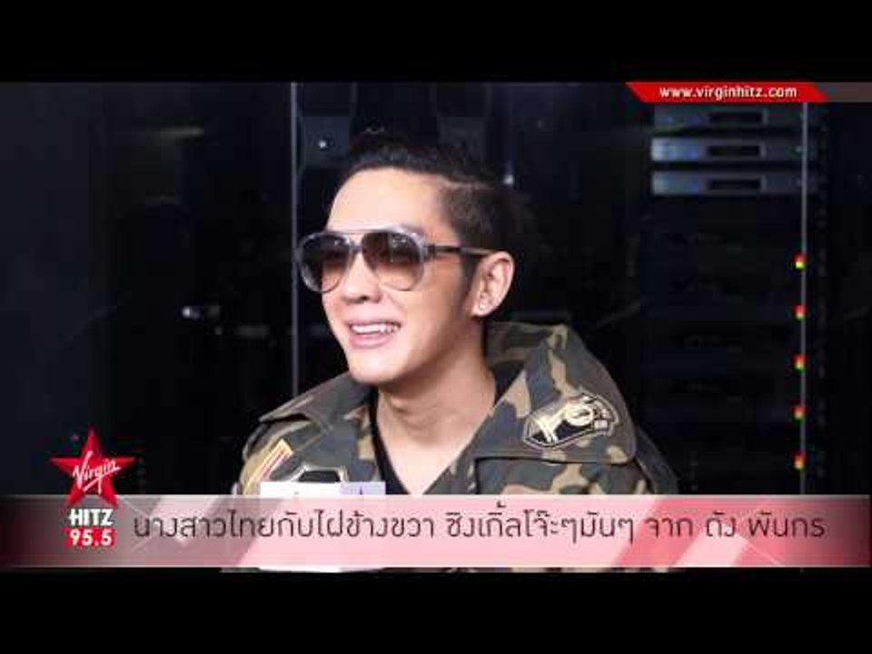 ดัง พันกร บุณยะจินดา ส่งท้ายปีด้วยซิงเกิ้ลสุดพิเศษ นางสาวไทยกับไฝข้างขวา